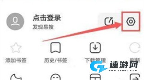 易搜浏览器最新版 第2张图