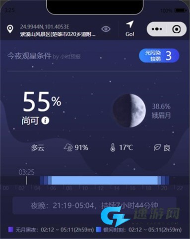 天文通 第6张图