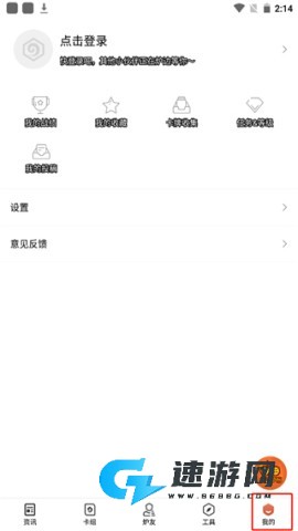 炉石传说盒子官方手机版