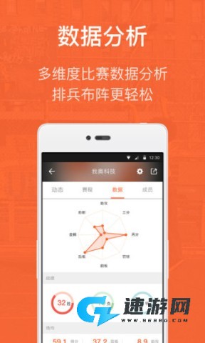 我奥篮球app正版