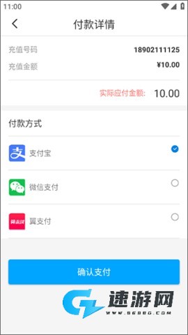 电信云宽带app免费版 第3张图