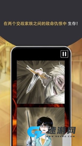 罗密欧与朱丽叶：爱的考验