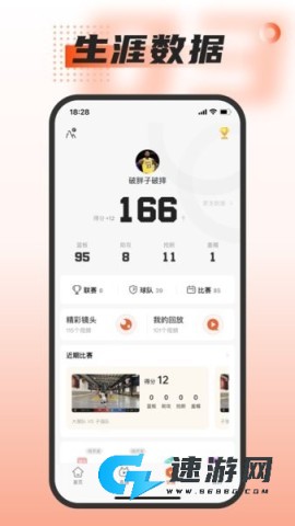 我奥篮球app正版