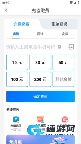 电信云宽带app免费版 第2张图