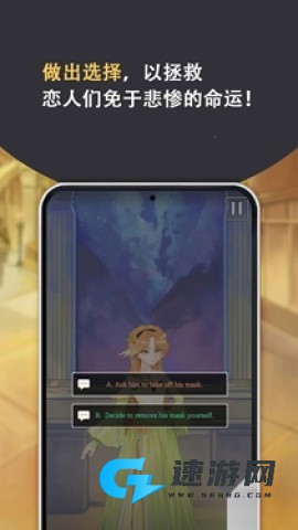 罗密欧与朱丽叶：爱的考验