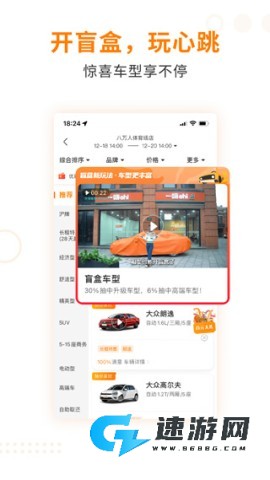 一嗨二手车手机版