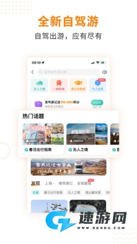 一嗨二手车手机版