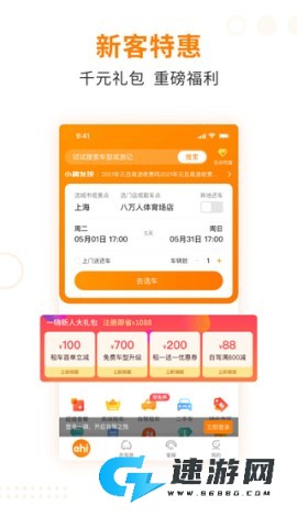 一嗨二手车手机版