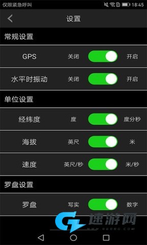 360指南针无广告版