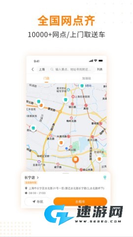 一嗨二手车手机版