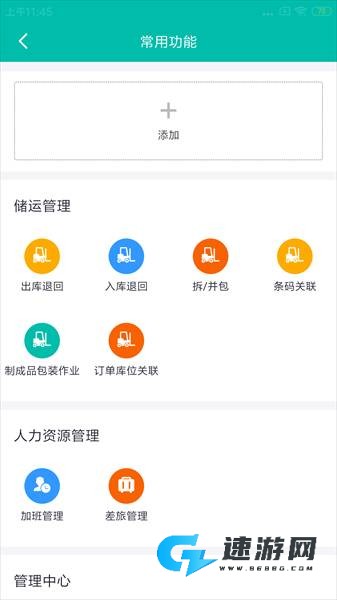 美武智能系统 第2张图