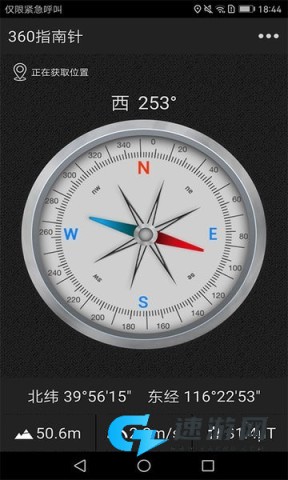 360指南针无广告版