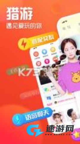 猎游陪玩