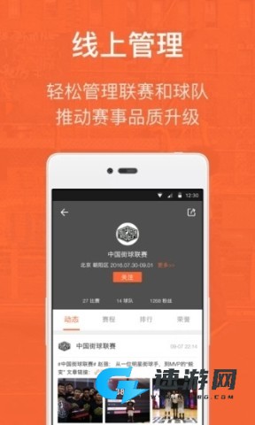 我奥篮球app正版 第3张图