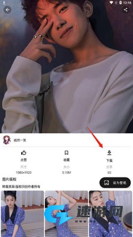 心悦壁纸 第3张图