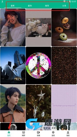 心悦壁纸 第1张图