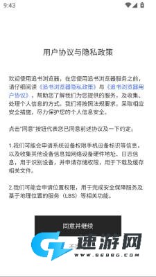 追书浏览器 第3张图