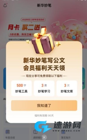 新华妙笔 第3张图