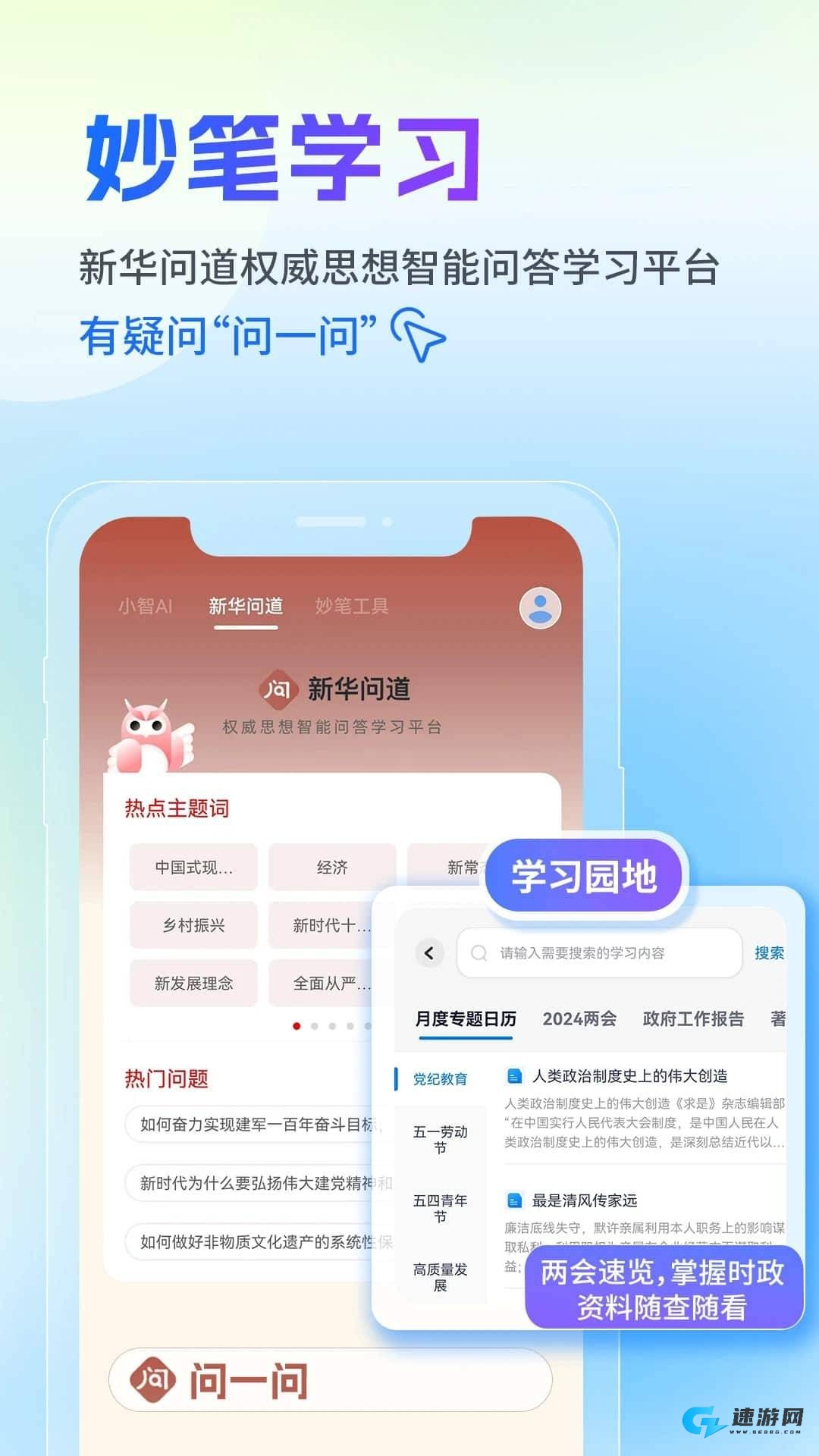 新华妙笔 第2张图