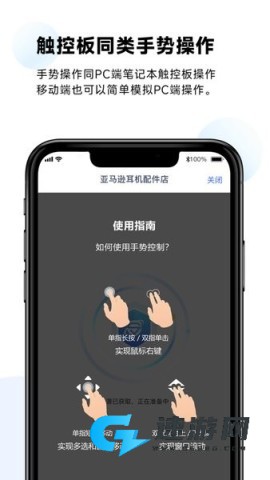 紫鸟移动助手官网版