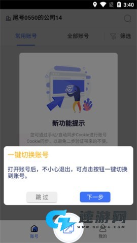 紫鸟移动助手官网版 第4张图