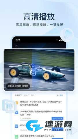 迅雷网盘官网手机版