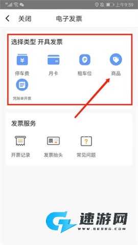 捷停车手机版最新版 第9张图