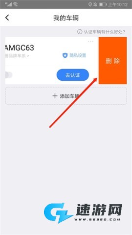 捷停车手机版最新版 第6张图