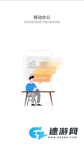 紫鸟移动助手官网版