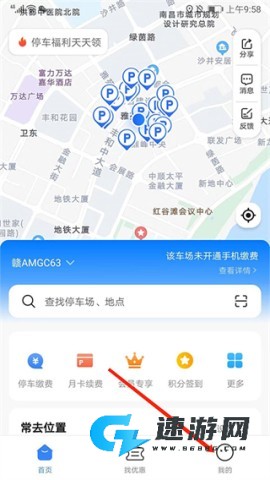 捷停车手机版最新版 第7张图