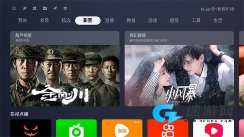 蚂蚁市场最新官方免费版 第2张图
