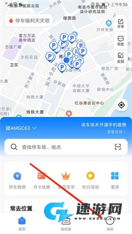 捷停车手机版最新版 第4张图