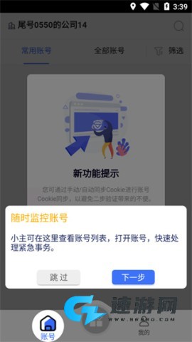紫鸟移动助手官网版 第3张图