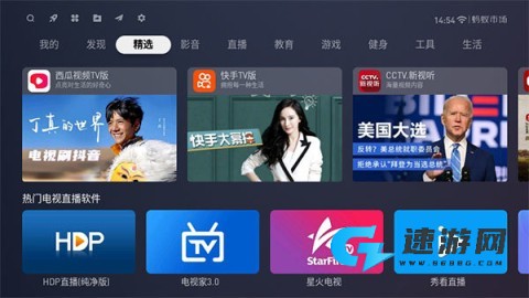 蚂蚁市场最新官方免费版 第1张图