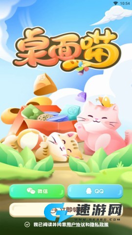 桌面喵无广告版 第1张图