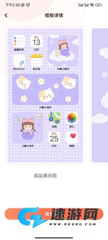 乃糖小组件免费版 第7张图