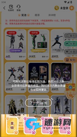 欧气赏 第3张图