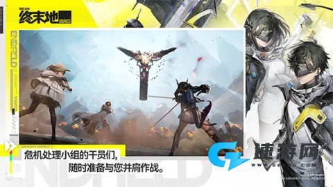 明日方舟终末地