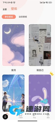 乃糖小组件免费版 第10张图