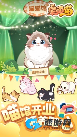 桌面喵无广告版