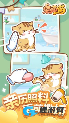 桌面喵无广告版