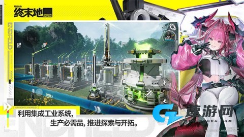 明日方舟终末地