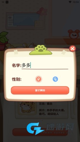 桌面喵无广告版 第3张图