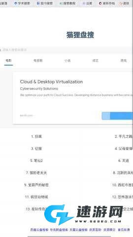 虫部落 第2张图