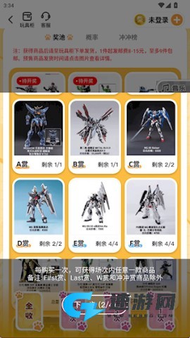 欧气赏 第2张图