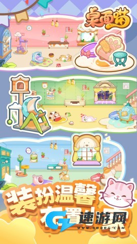 桌面喵无广告版