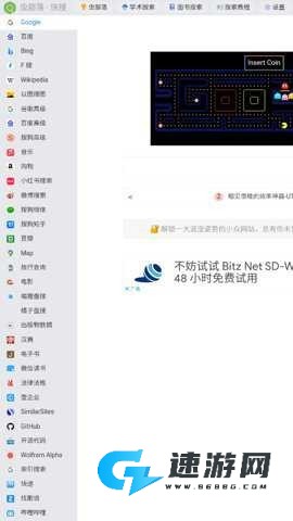 虫部落 第3张图