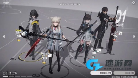 明日方舟终末地 第6张图