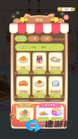 桌面喵无广告版 第5张图