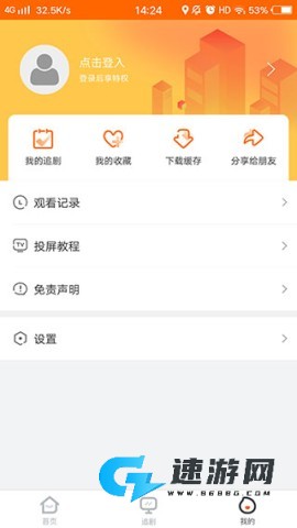宜搜宝 第3张图
